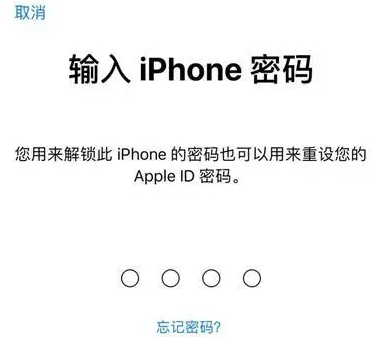 北安苹果15维修网点分享iPhone 15六位密码怎么改四位 