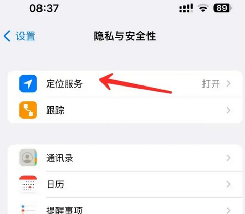 北安苹果客服中心分享iPhone 输入“发现石油”触发定位 