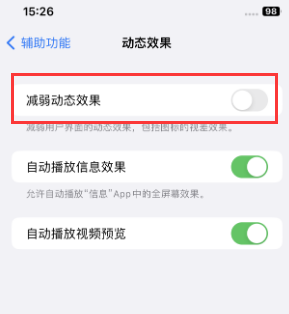 北安苹果售后维修点分享苹果iPhone如何隐藏dock栏 