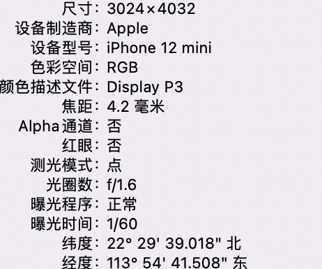 北安苹果15维修服务分享iPhone 15拍的照片太亮解决办法 