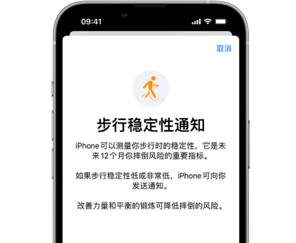 北安iPhone手机维修如何在iPhone开启'步行稳定性通知' 