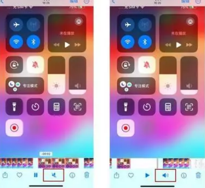 北安苹果15维修网点分享iPhone15录屏没有声音怎么办 