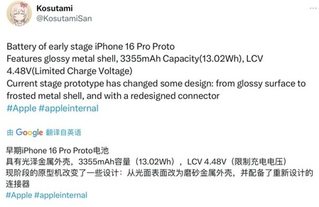 北安苹果16pro维修分享iPhone 16Pro电池容量怎么样