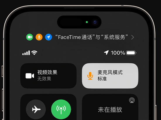 北安苹果授权维修网点分享iPhone在通话时让你的声音更清晰 