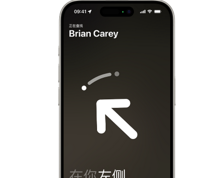 北安苹果15维修iPhone15使用“查找”与朋友见面