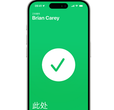 北安苹果15维修iPhone15使用“查找”与朋友见面 