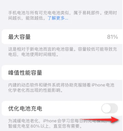 北安苹果15维修分享iPhone15充电到80%就充不进电了怎么办 