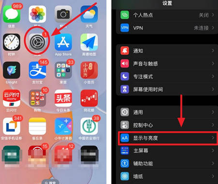 北安苹果15换屏服务分享iPhone15屏幕常亮怎么办 