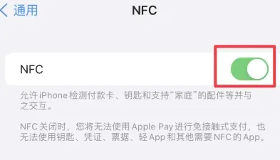 北安苹果维修服务分享iPhone15NFC功能开启方法 