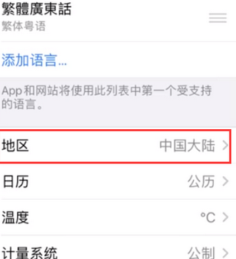 北安苹果无线网维修店分享iPhone无线局域网无法开启怎么办