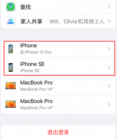 北安苹北安果维修网点分享iPhone如何查询序列号