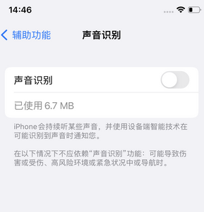 北安苹果锁屏维修分享iPhone锁屏时声音忽大忽小调整方法