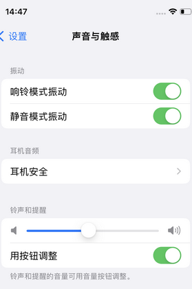 北安苹果锁屏维修分享iPhone锁屏时声音忽大忽小调整方法