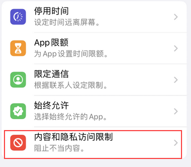 北安appleID维修服务iPhone设置中Apple ID显示为灰色无法使用