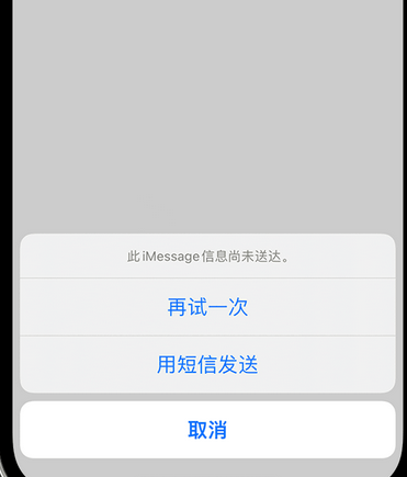 北安apple维修iPhone上无法正常发送iMessage信息