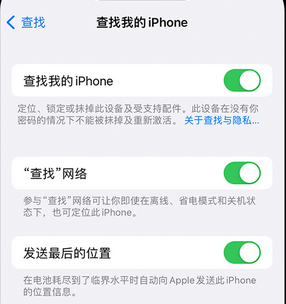 北安apple维修店分享如何通过iCloud网页查找iPhone位置 