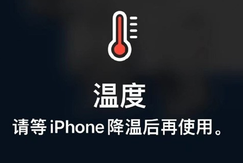 北安苹北安果维修站分享iPhone手机发烫严重怎么办