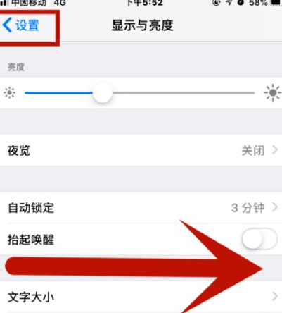 北安苹北安果维修网点分享iPhone快速返回上一级方法教程