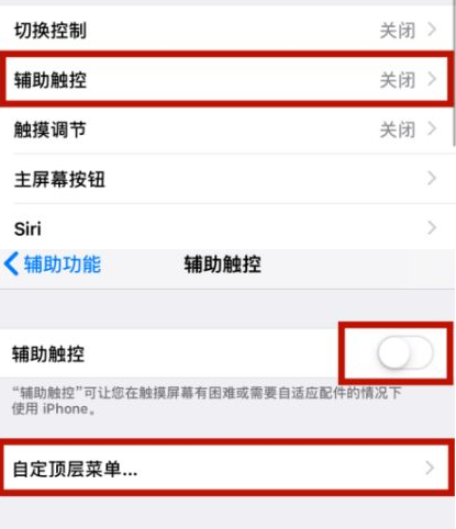 北安苹北安果维修网点分享iPhone快速返回上一级方法教程