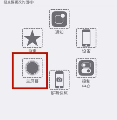 北安苹北安果维修网点分享iPhone快速返回上一级方法教程