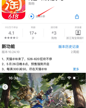 北安苹北安果维修站分享如何查看App Store软件下载剩余时间