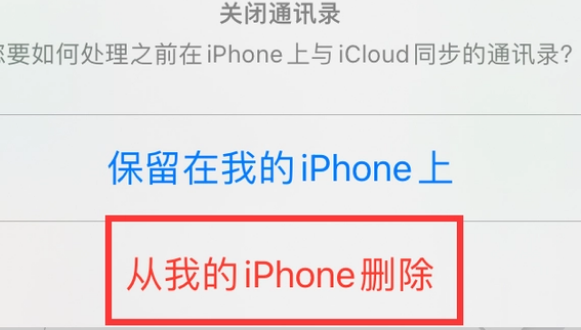 北安苹果14维修站分享iPhone14如何批量删除联系人 