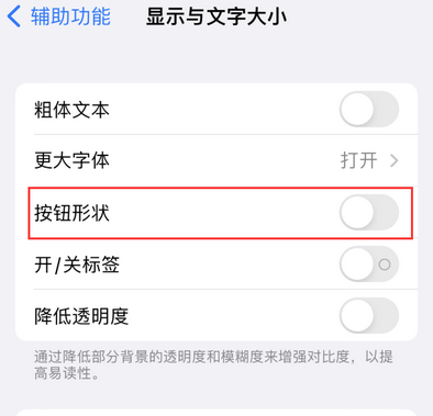 北安苹果换屏维修分享iPhone屏幕上出现方块按钮如何隐藏