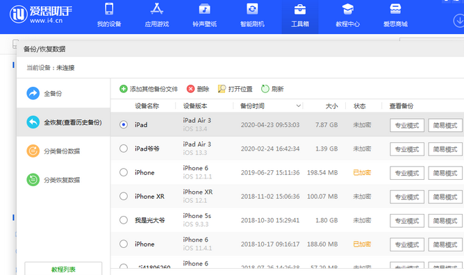 北安苹果14维修网点分享iPhone14如何增加iCloud临时免费空间