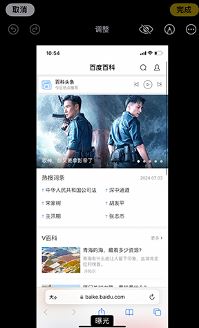 北安iPhone维修服务分享iPhone怎么批量修图