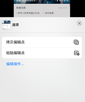 北安iPhone维修服务分享iPhone怎么批量修图 