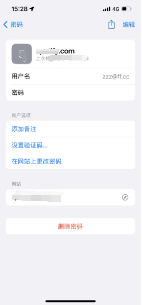 北安苹果14服务点分享iPhone14忘记APP密码快速找回方法 