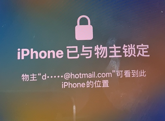 北安苹果维修分享iPhone登录别人的ID被远程锁了怎么办? 