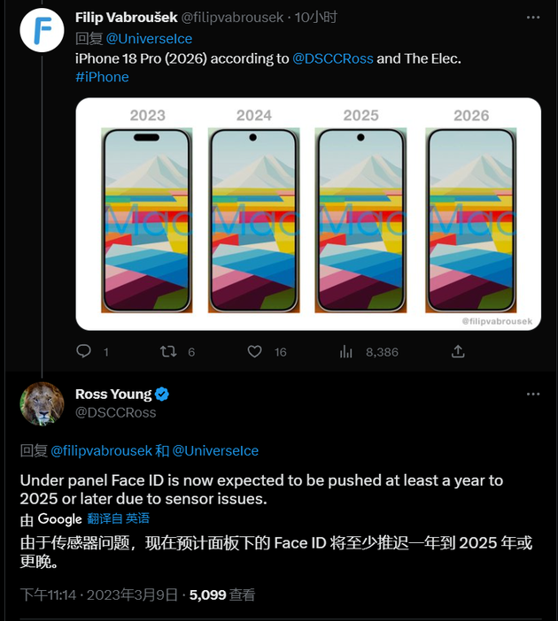 北安苹果手机维修分享:屏下Face ID有什么优势？iPhone何时会有屏下Face ID？ 