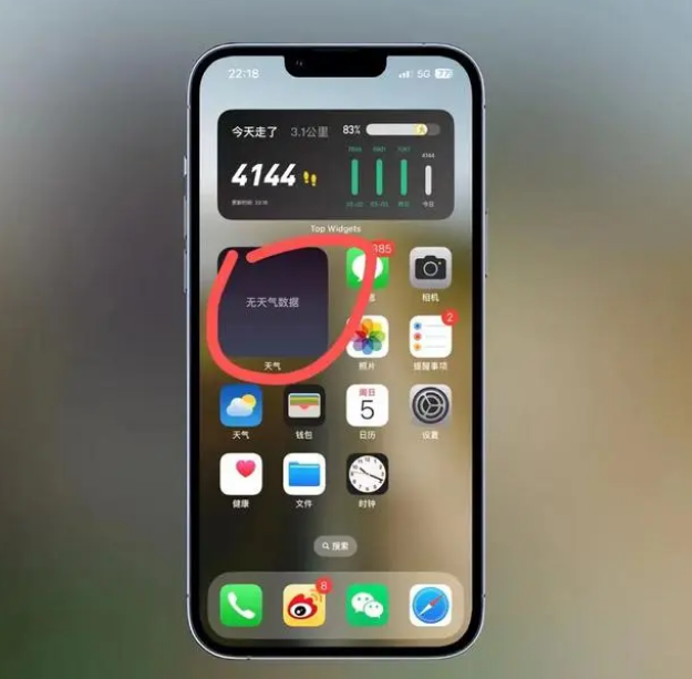 北安苹果手机维修分享:iOS16主屏幕天气小组件无法正常工作怎么办？ 