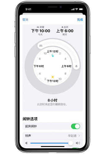北安苹果14维修分享：iPhone14如何添加多个睡眠闹钟？ 