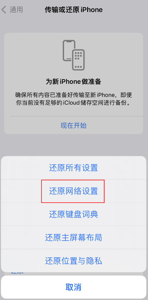 北安苹果手机维修分享：iPhone 提示 “SIM 卡故障”应如何解决？ 