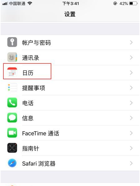 北安苹果14维修分享如何关闭iPhone 14锁屏上的农历显示 