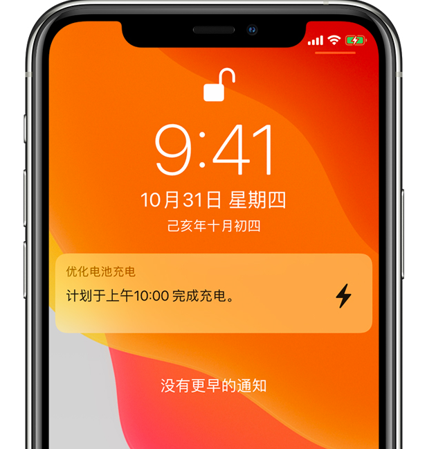 北安苹果手机维修分享iPhone 充不满电的原因 