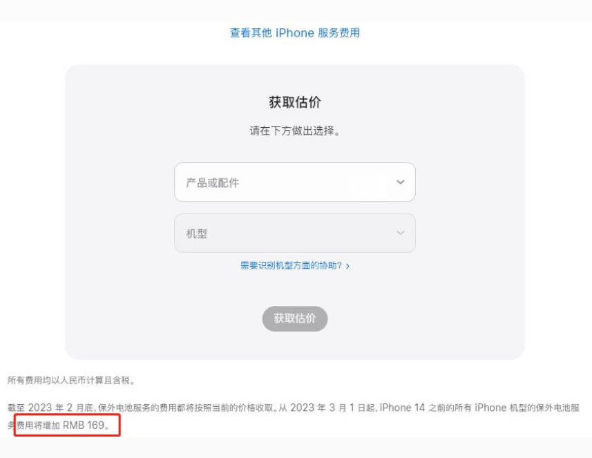 北安苹果手机维修分享建议旧iPhone机型赶紧去换电池 