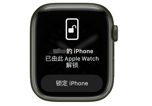 北安苹果手机维修分享用 AppleWatch 解锁配备面容 ID 的 iPhone方法 
