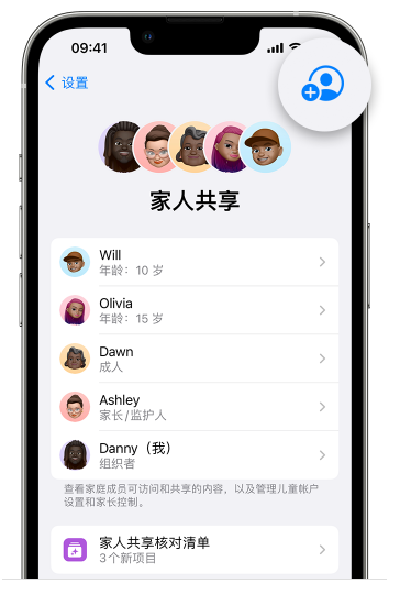 北安苹果维修网点分享iOS 16 小技巧：通过“家人共享”为孩子创建 Apple ID 