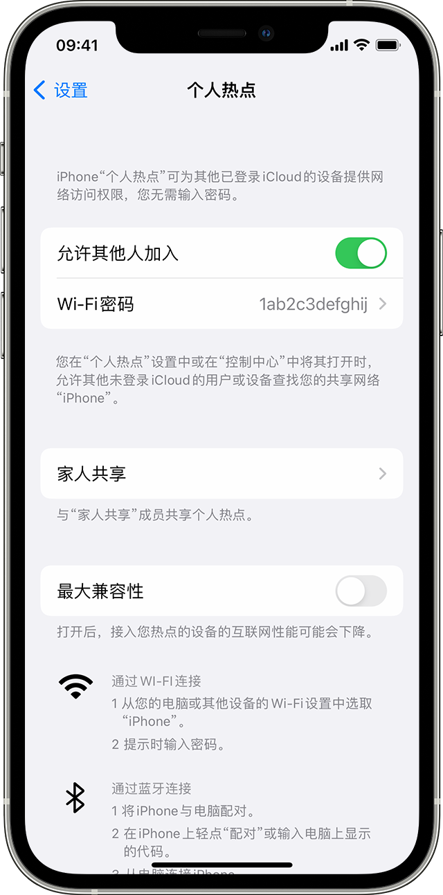 北安苹果14维修分享iPhone 14 机型无法开启或使用“个人热点”怎么办 