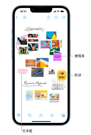 北安苹果服务点分享在 iPhone 上创建和管理”无边记”看板的新功能 