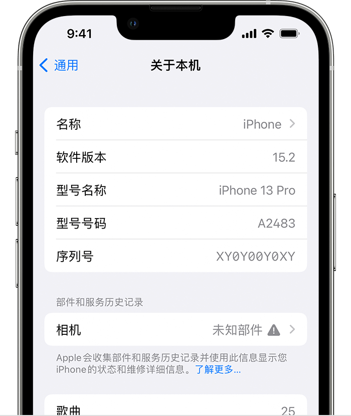 北安苹果维修分享iPhone 出现提示相机“未知部件”是什么原因？ 