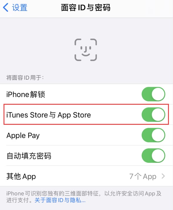 北安苹果14维修分享苹果iPhone14免密下载APP方法教程 