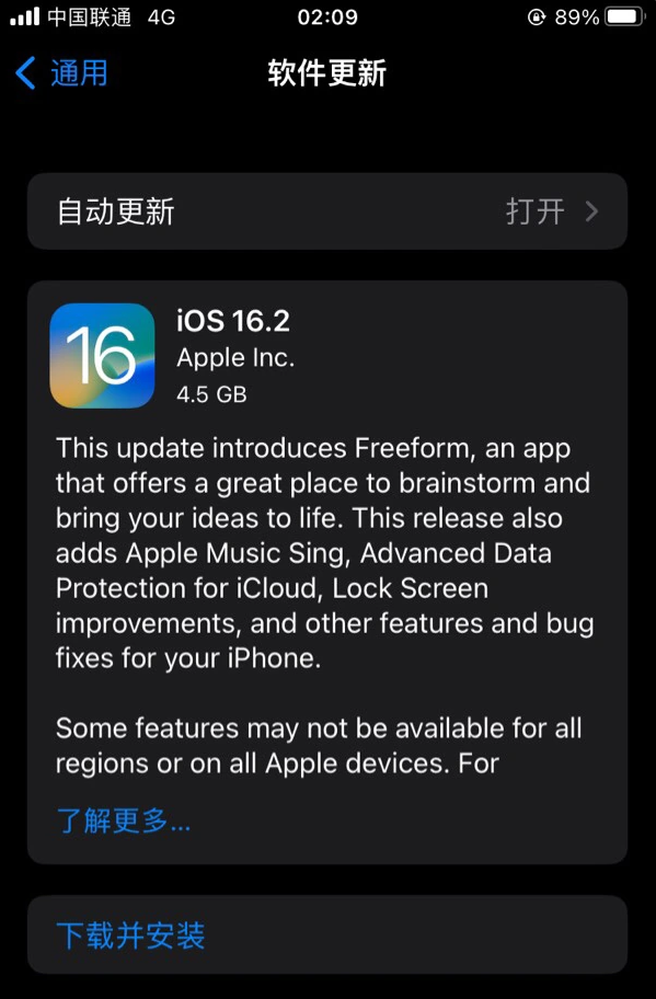 北安苹果服务网点分享为什么说iOS 16.2 RC版非常值得更新 