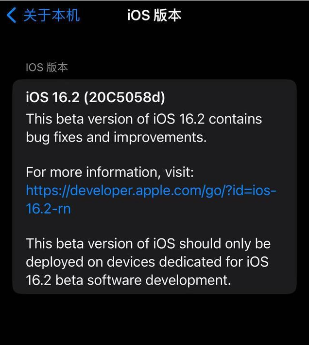 北安苹果手机维修分享iOS16.2beta4更新内容及升级建议 