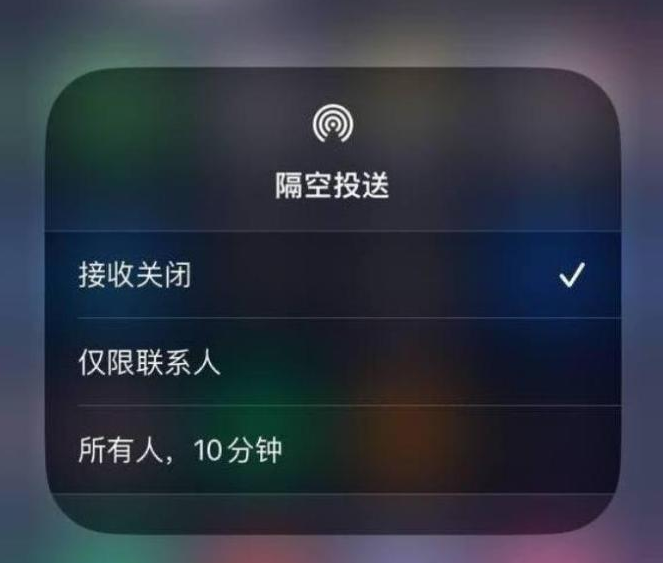北安苹果14维修分享iPhone 14 Pro如何开启隔空投送 