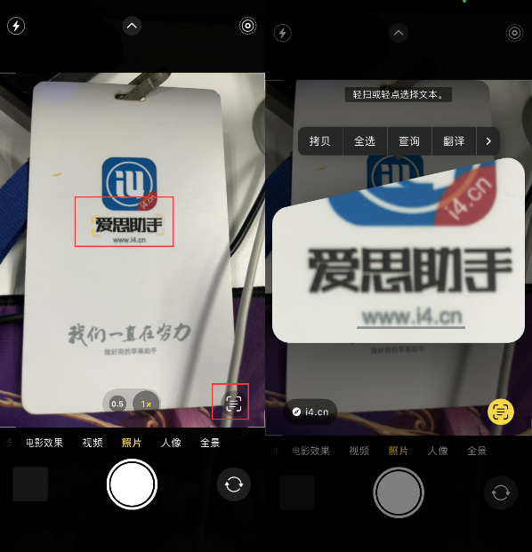 北安苹果手机维修分享升级iOS 16后如何通过相机翻译文本 