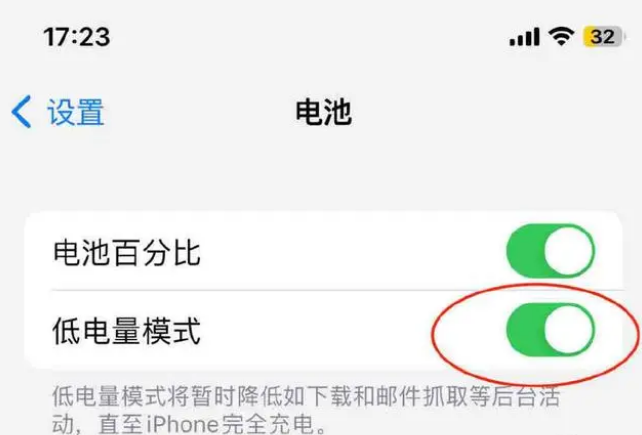 北安苹果手机维修分享iOS16耗电快解决办法 